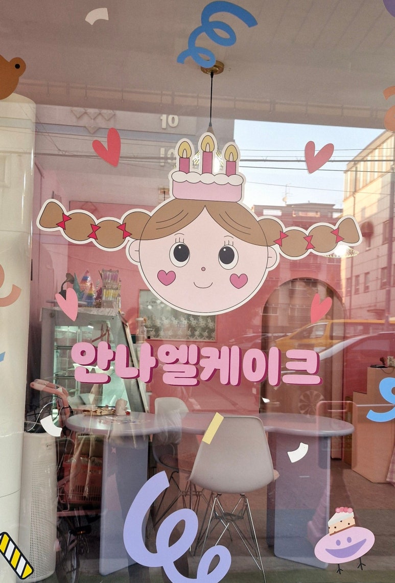 안나엘케이크 이미지