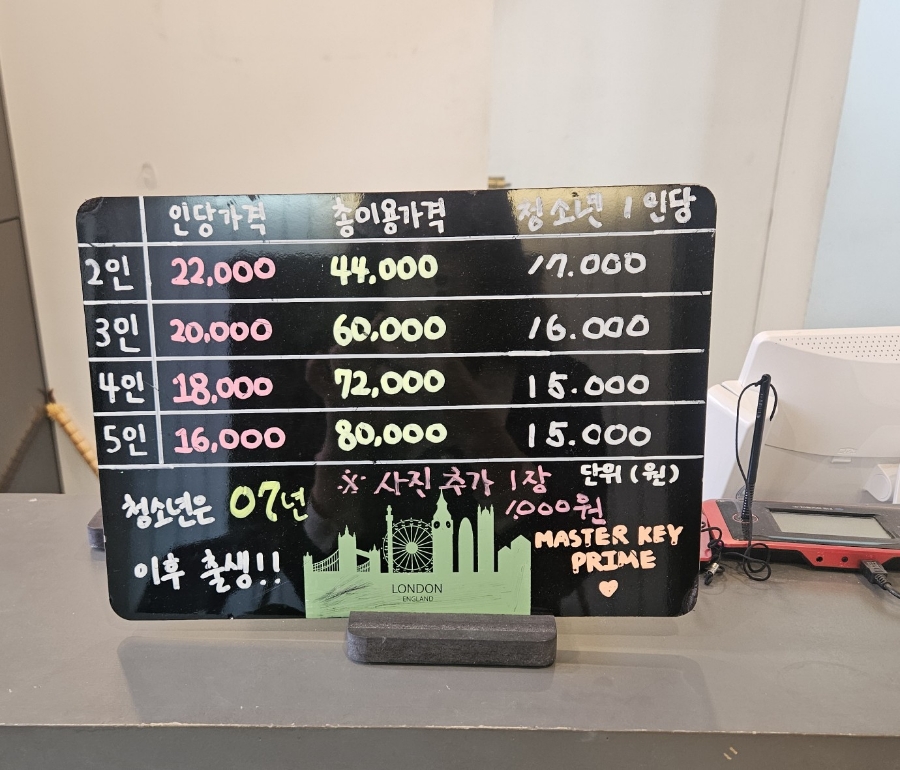 마스터키프라임청주점 이미지