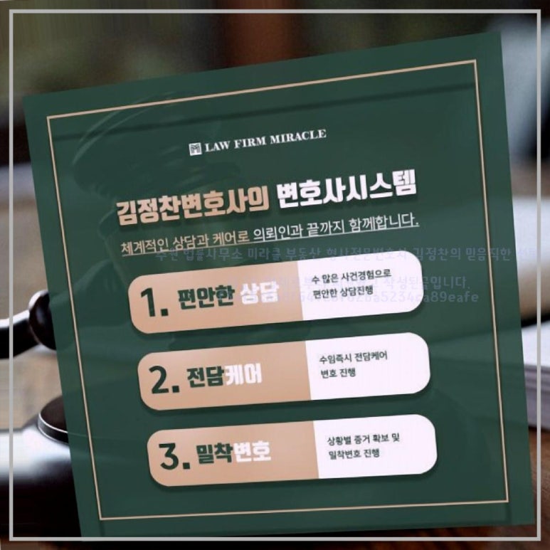 법률사무소미라클 이미지