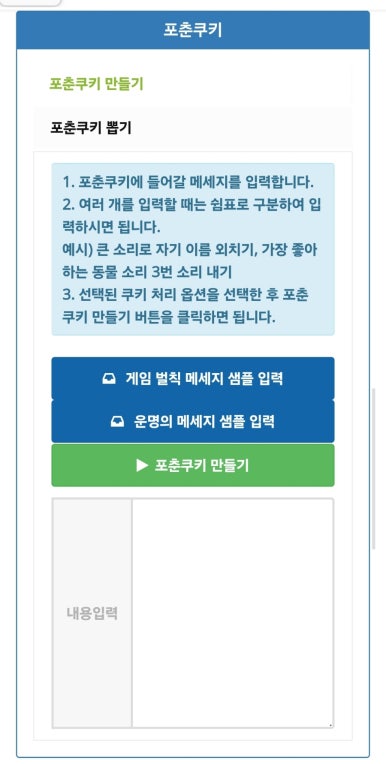 뽑기대장 이미지