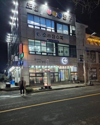 서비우동돈까스 이미지