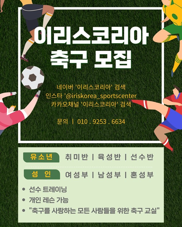 이리스스포츠 이미지
