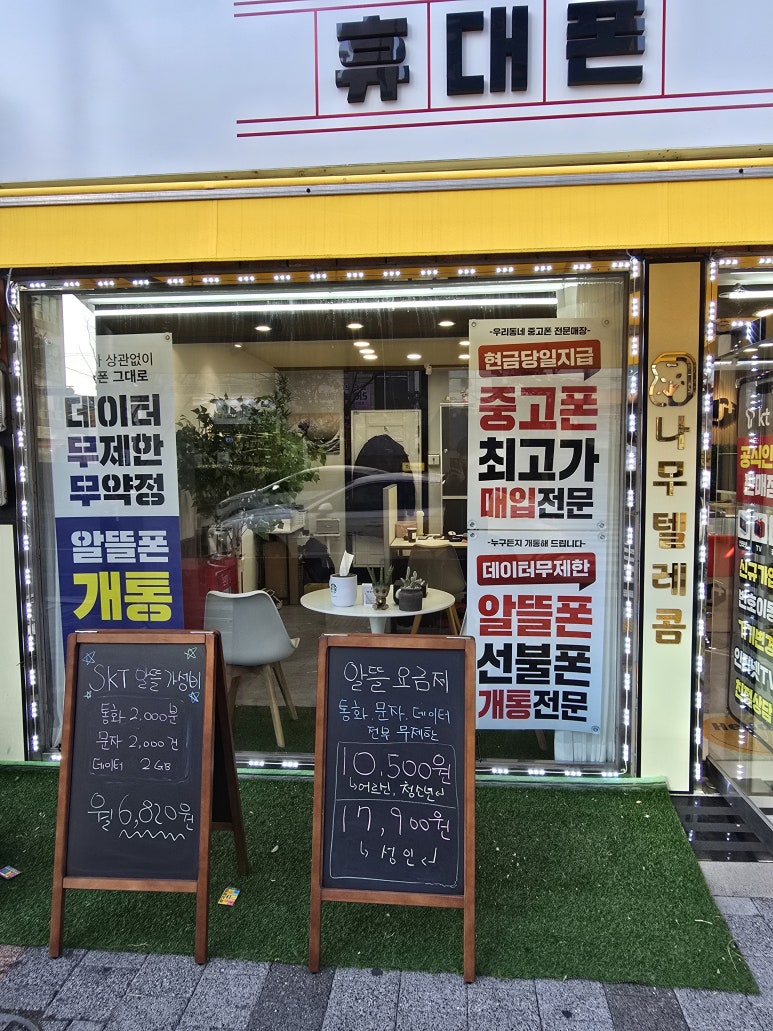 도움텔레콤 이미지