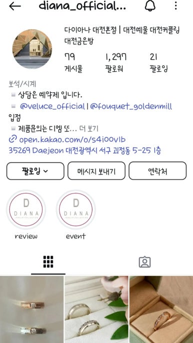 다이아나투어 이미지