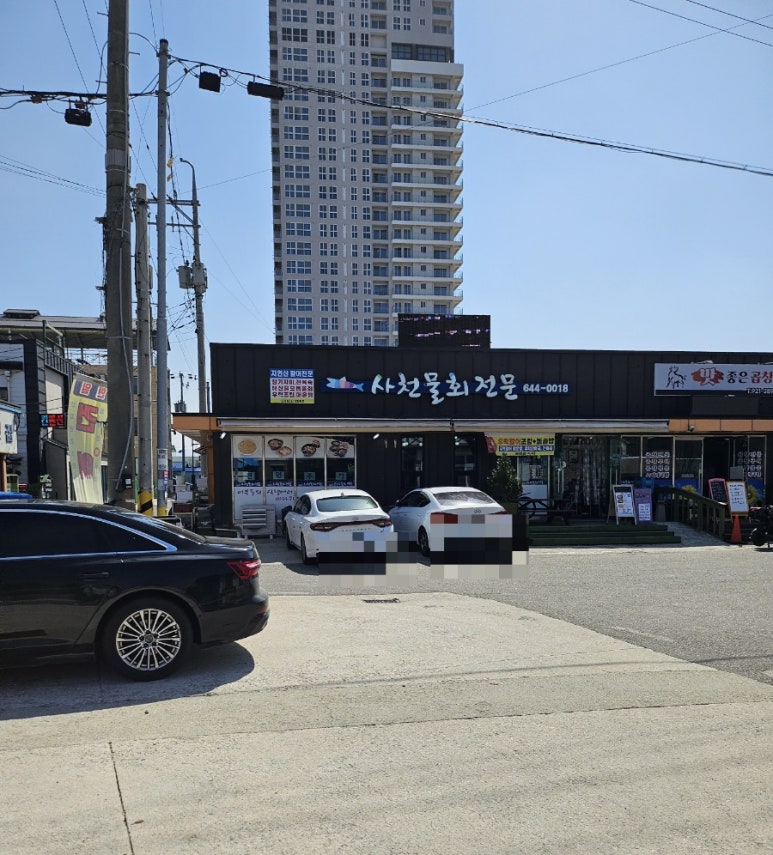사천물회전문 이미지