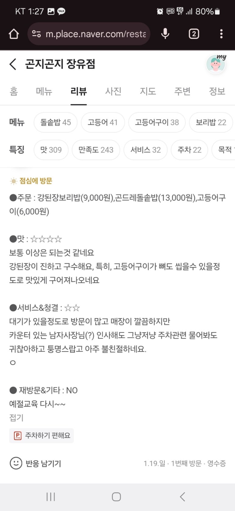 장유점 이미지