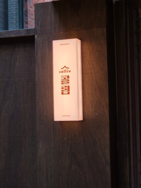 콜립연남 이미지
