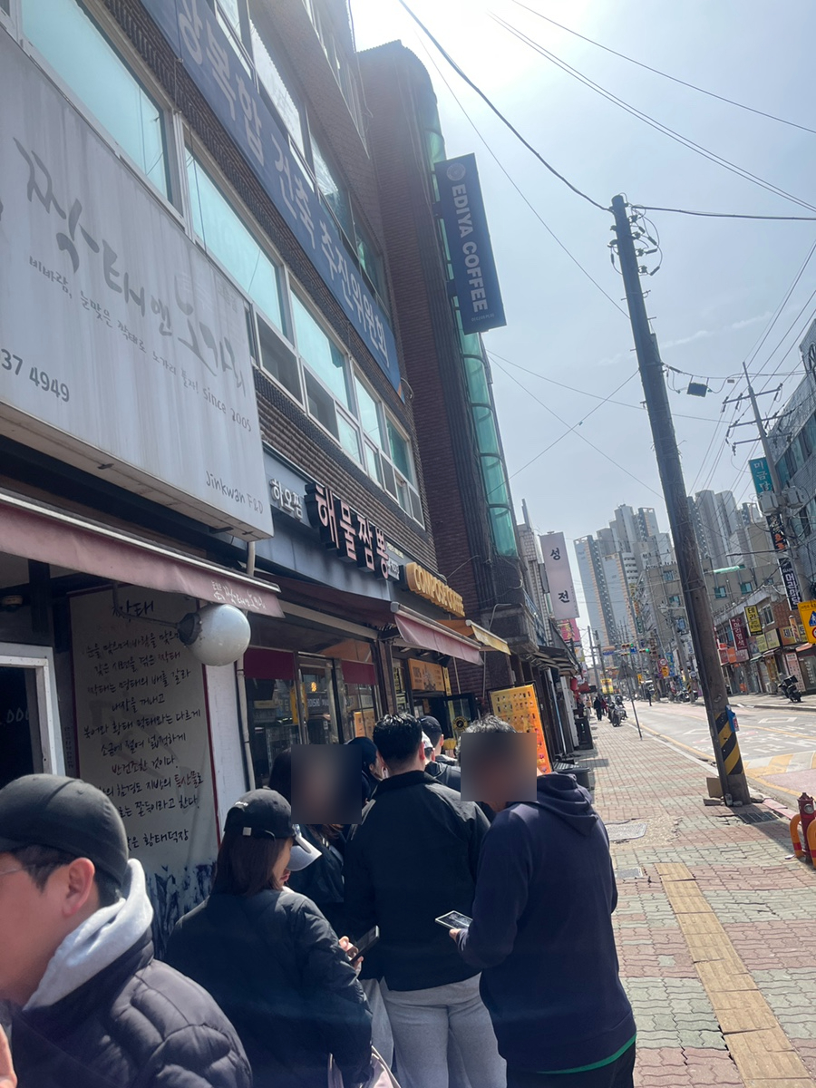 하오짬 이미지