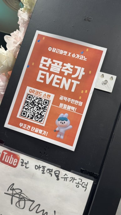 슈가노래연습장 이미지