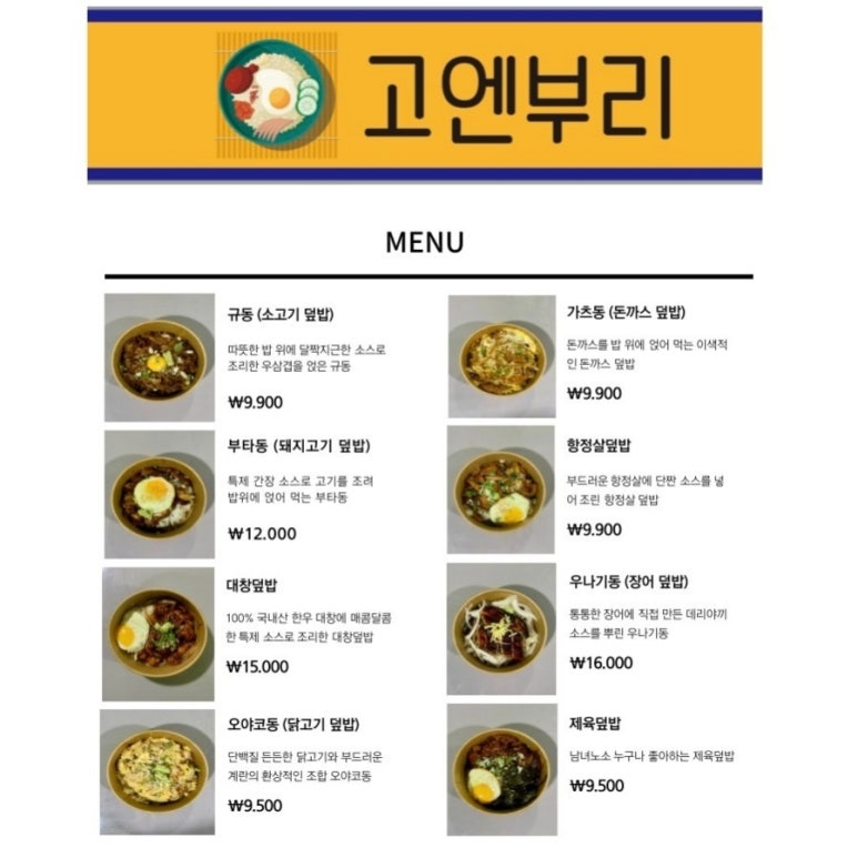 고엔 이미지