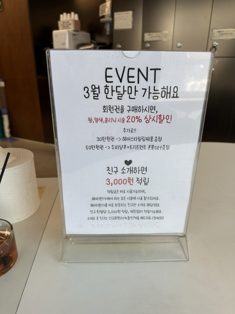 헤어1번가 이미지