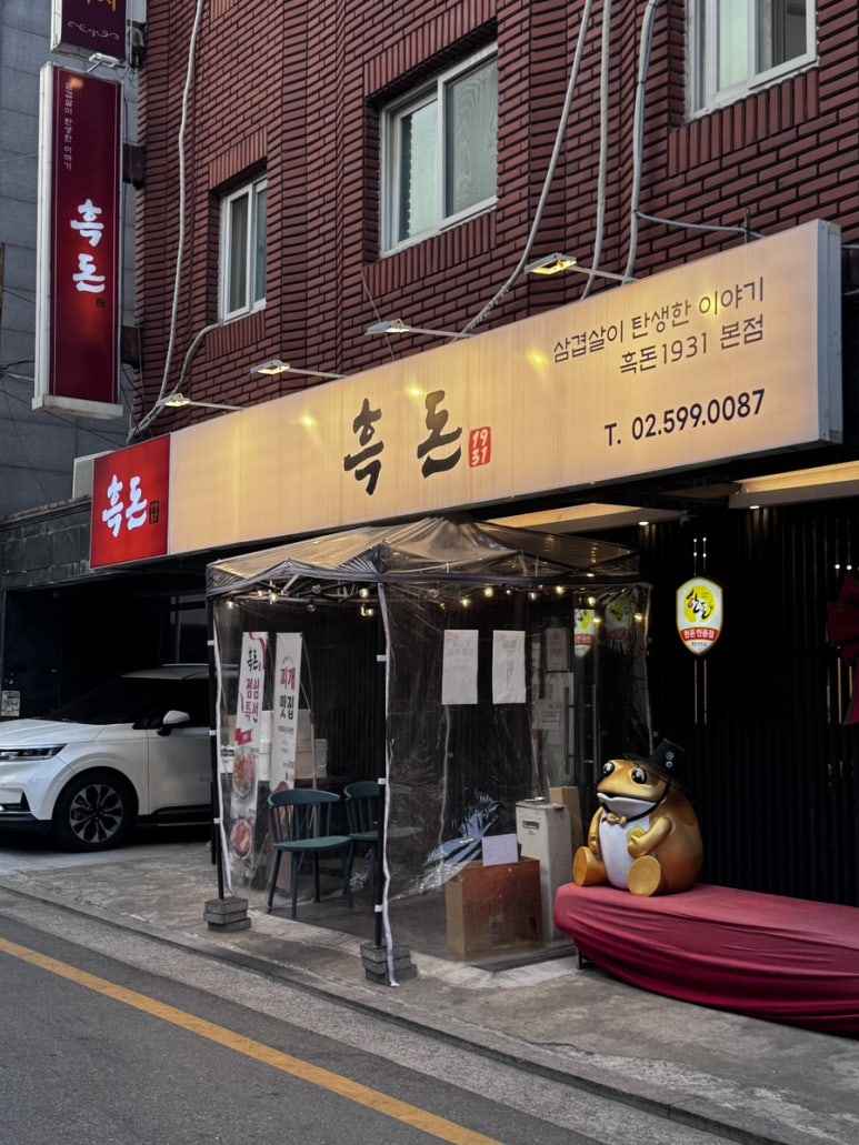 흑돈 1931 이미지