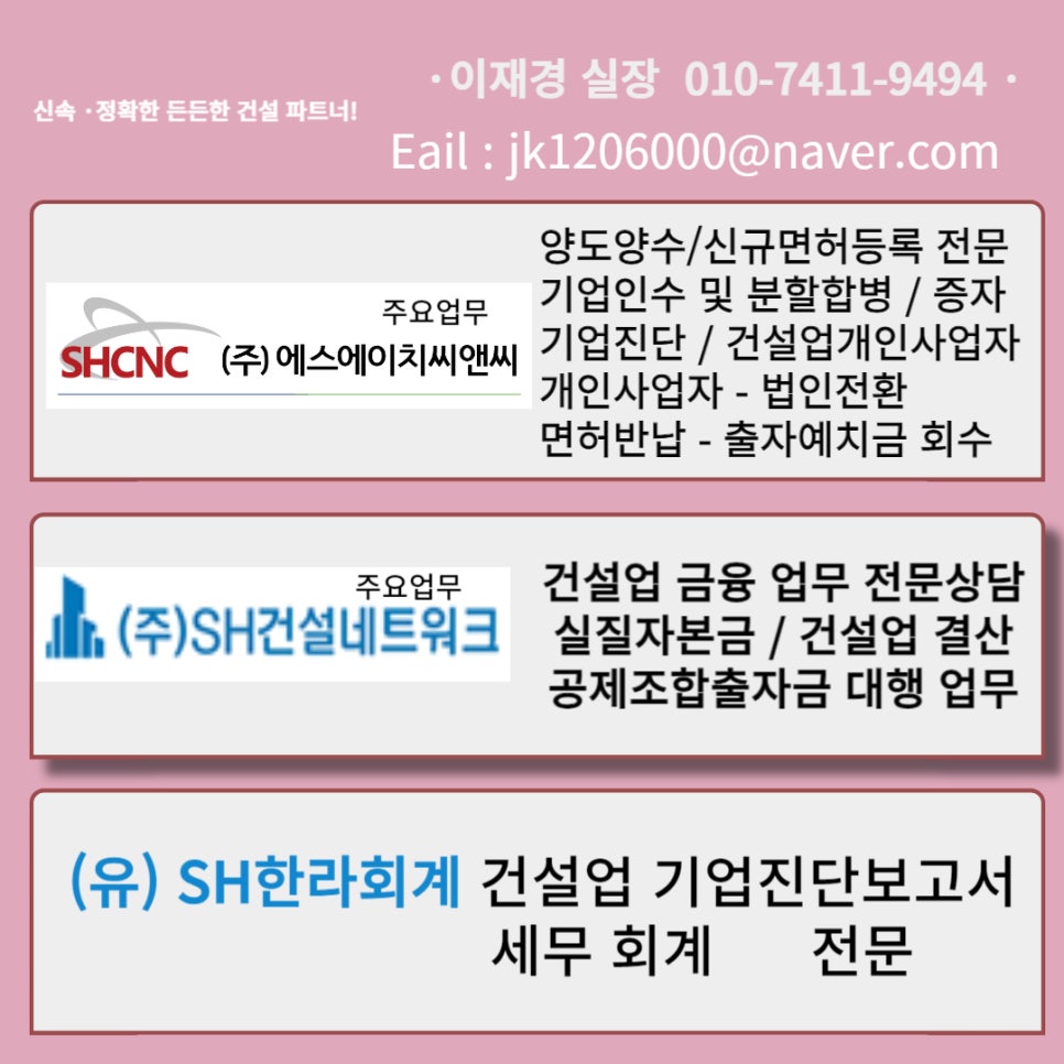 에스에이치씨 이미지