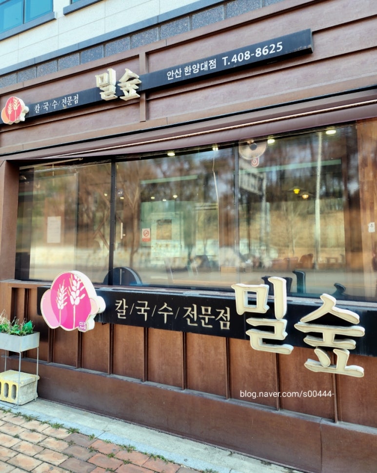 밀숲안산 이미지