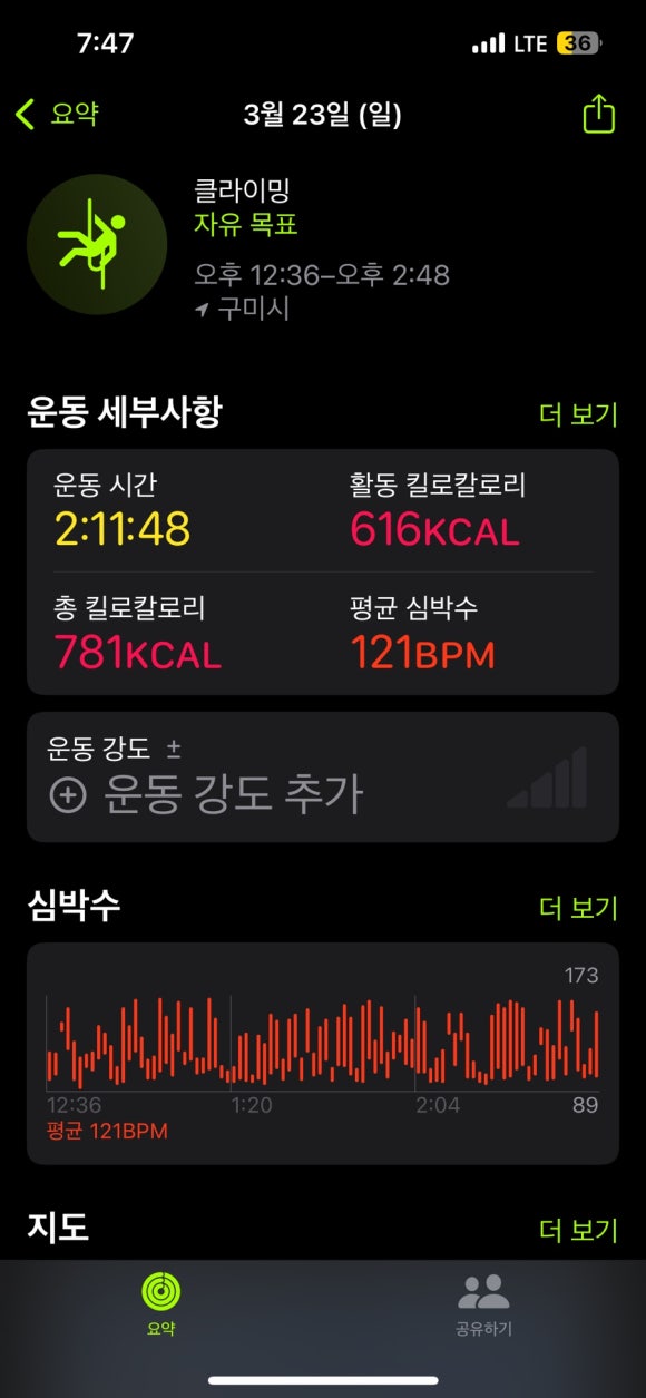 노보클라이밍 이미지