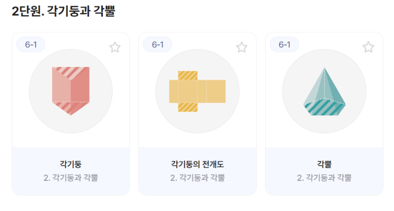 디딤돌에듀 이미지