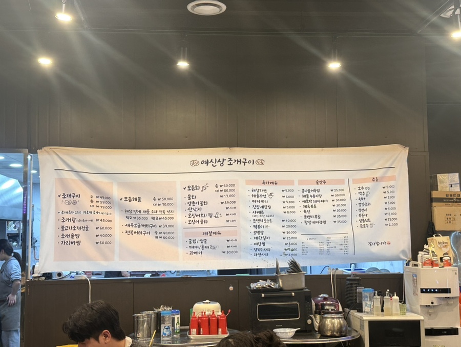여신상조개구이 이미지
