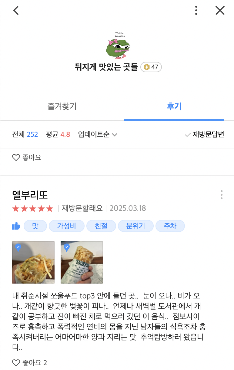 부산대순저씨 이미지