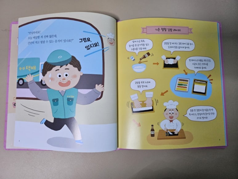 아람김밥 이미지