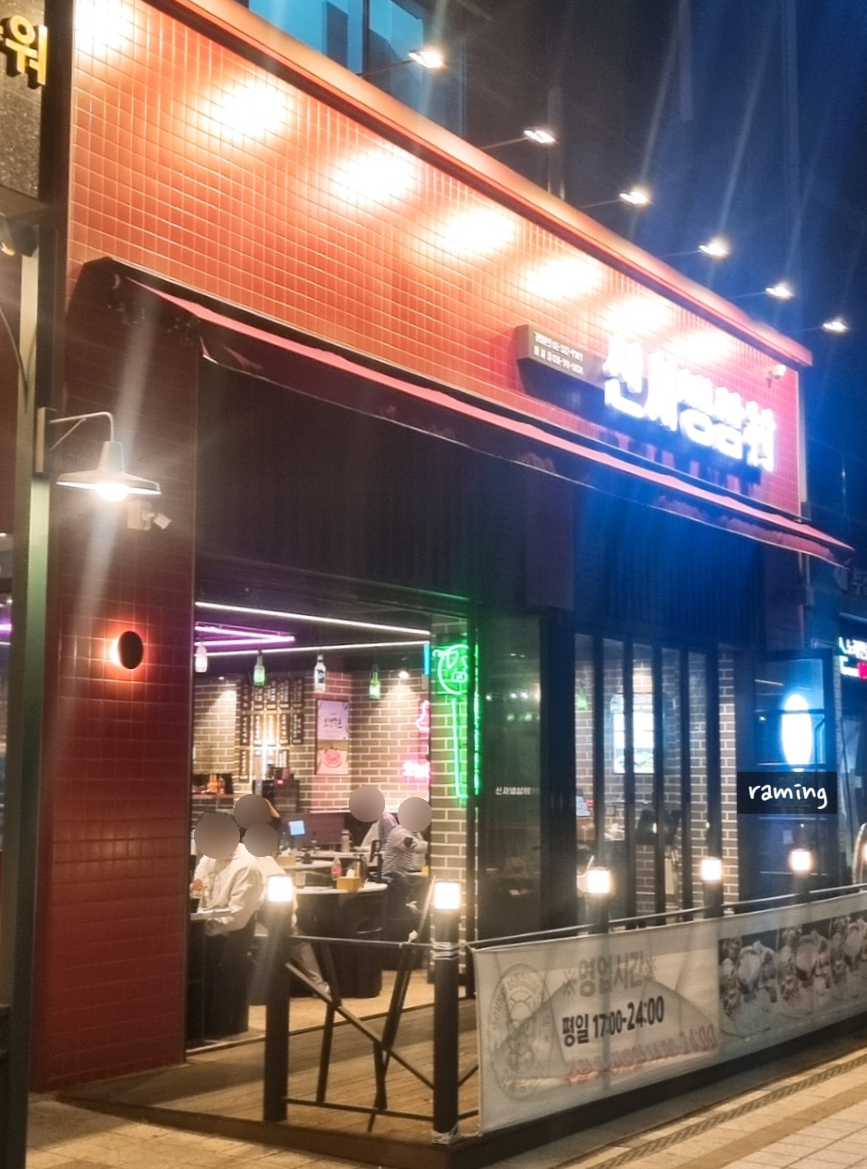 냉삼촌 이미지