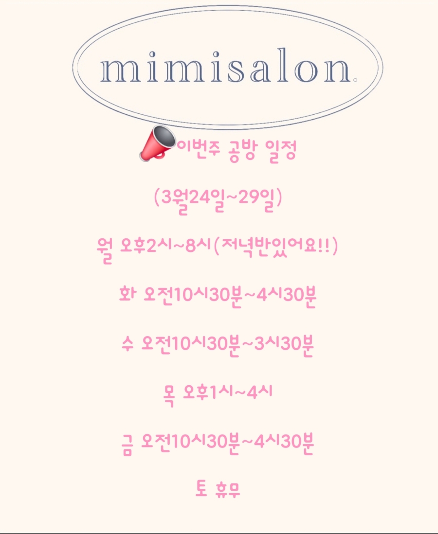 미미살롱도남지구점 이미지