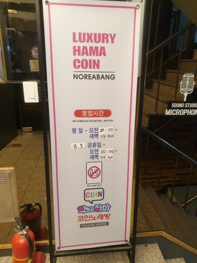악쓰는하마2노래연습장 이미지