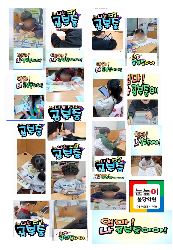 불당러닝센터학원 이미지