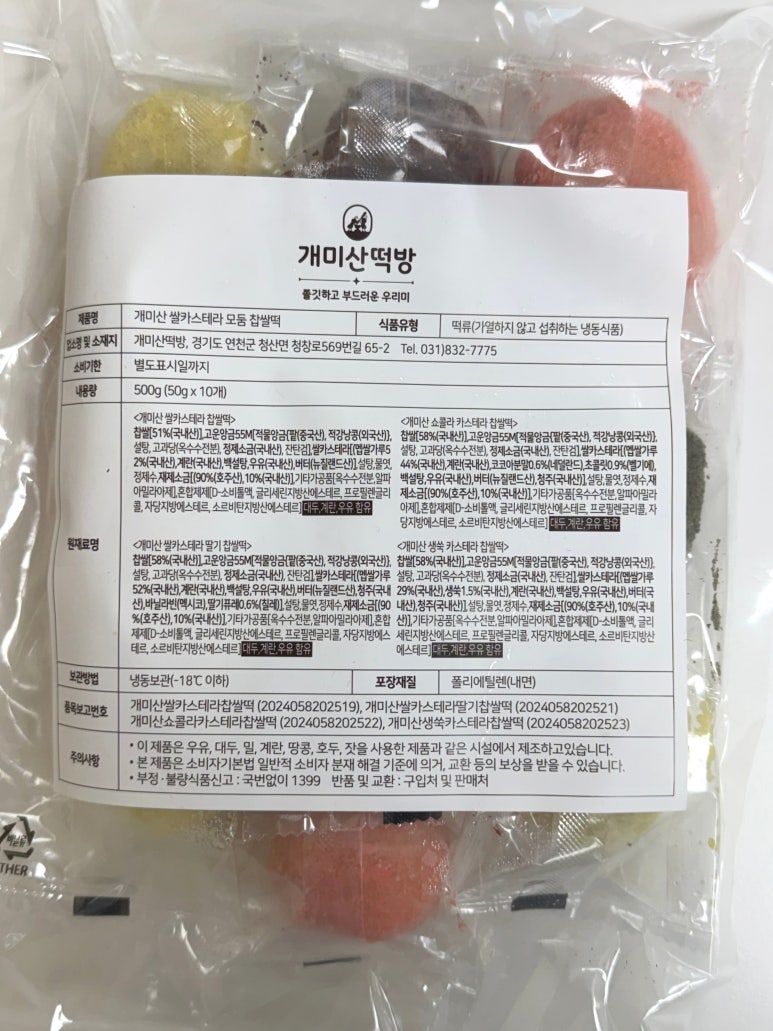 개미산 떡방 이미지