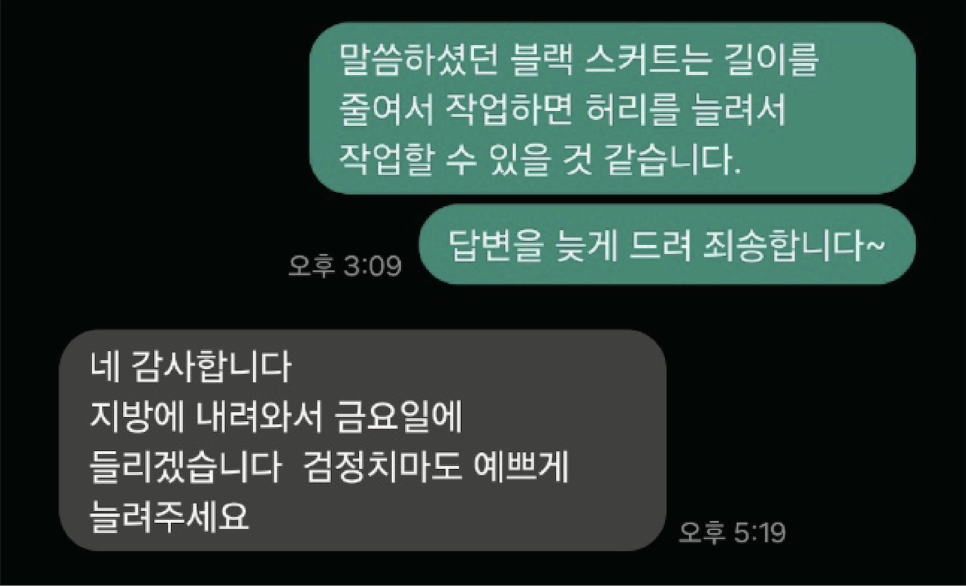 예은옷수선 이미지