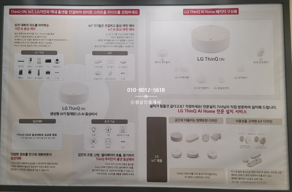 우리홈넷 이미지
