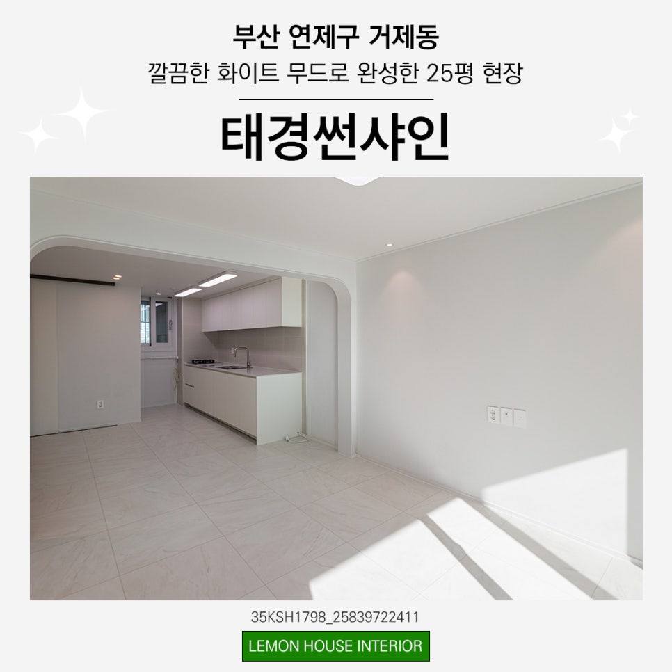 태경인테리어 이미지