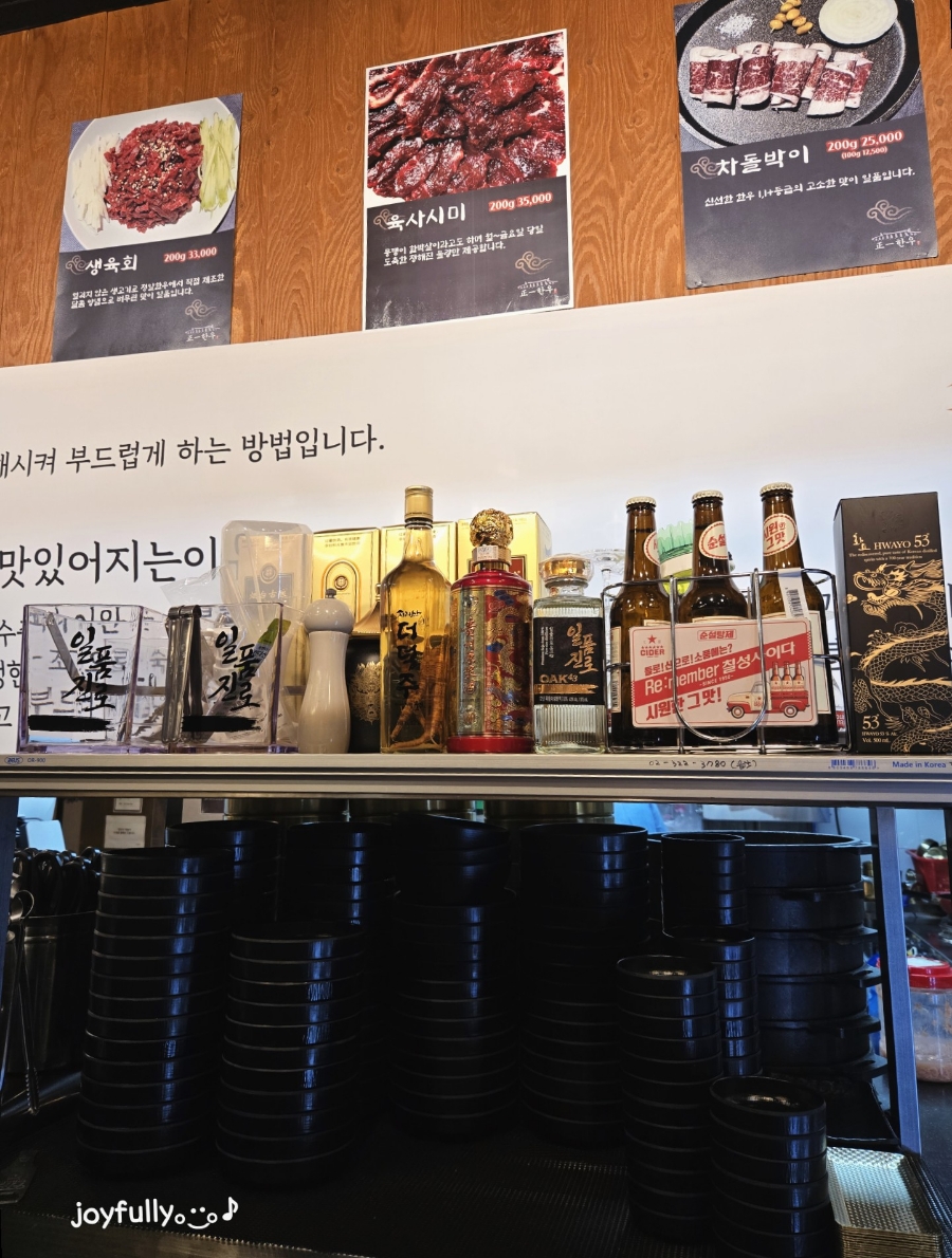 정일한우 이미지