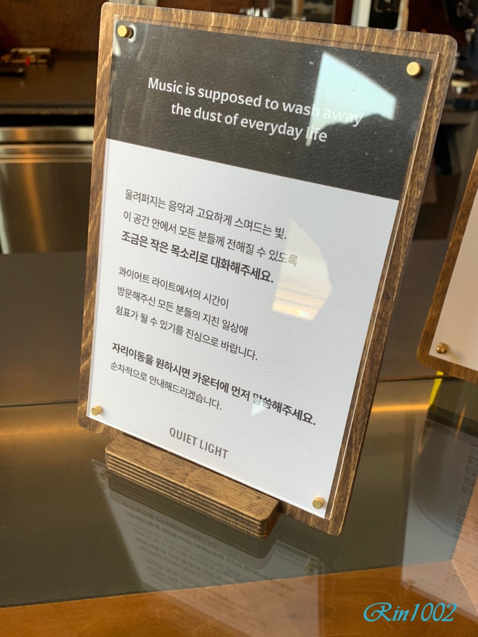 콰이어트라이트 이미지