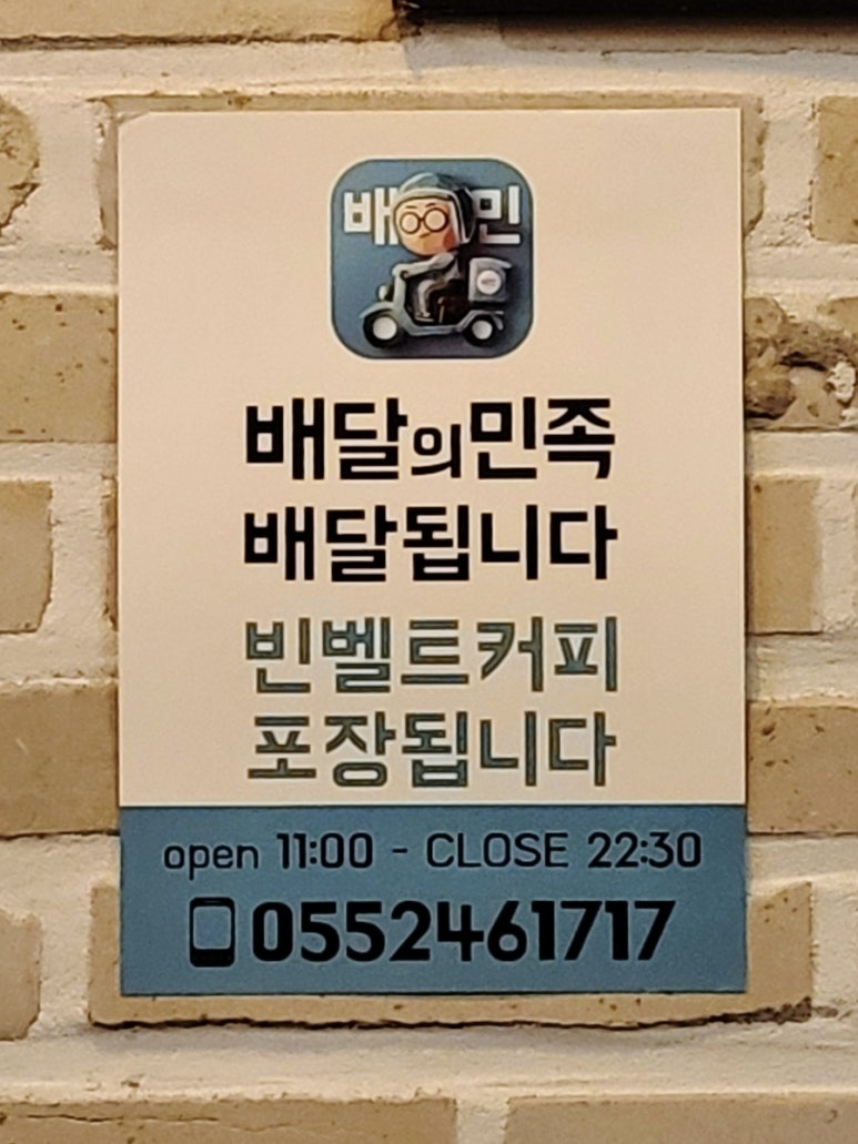 빈벨트 이미지