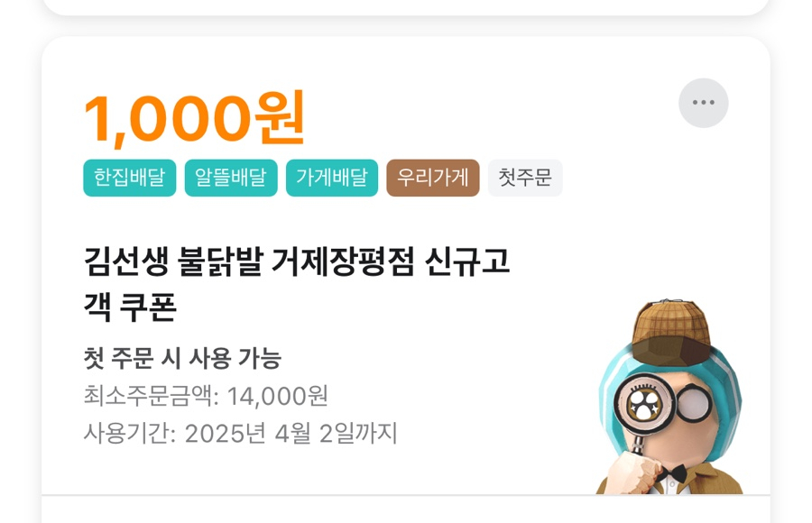 김선생불닭발 이미지