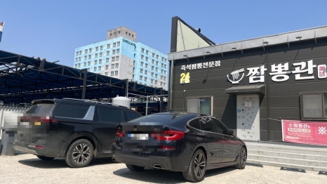 짬뽕관 충북혁신도시점 이미지