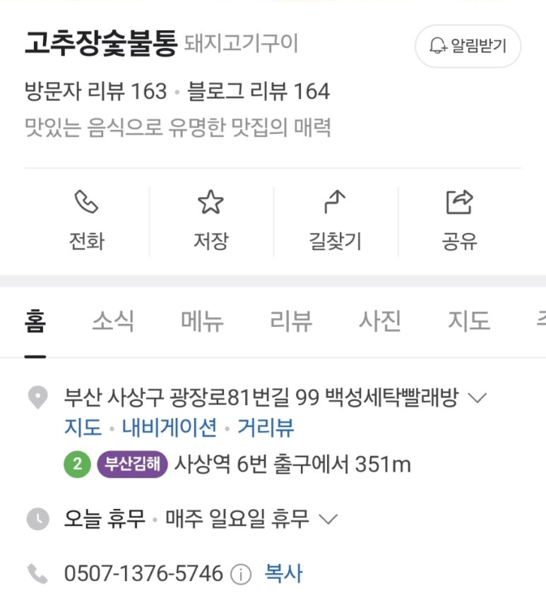 백성세탁 이미지