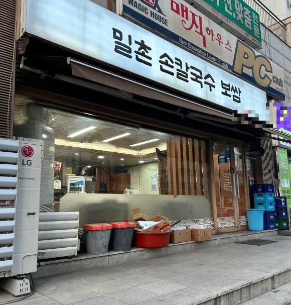 밀촌손칼국수 이미지