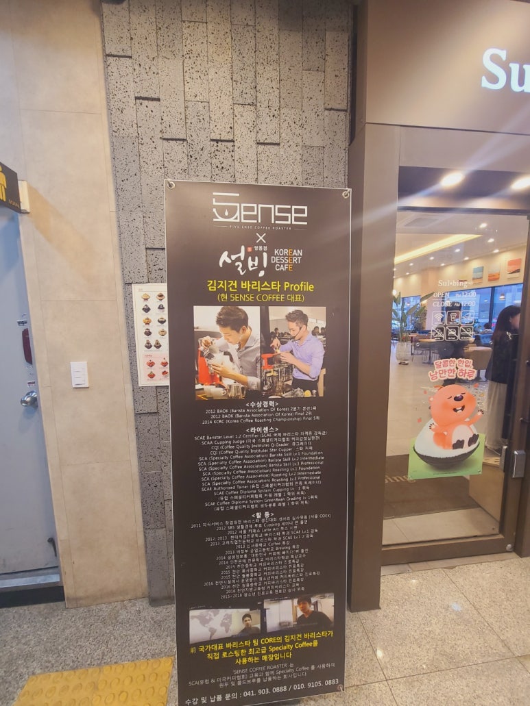 설빙천안두정점 이미지