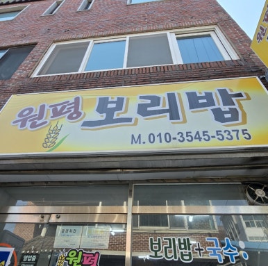 원평맛집뷔페 이미지