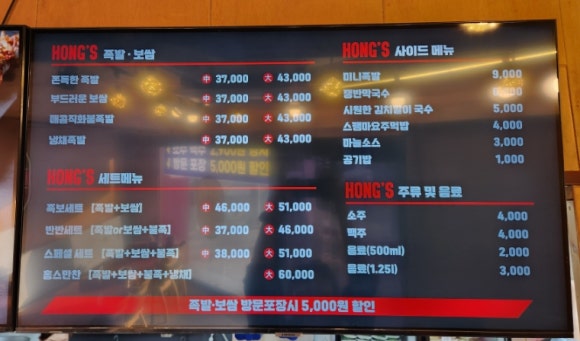 홍스족발보쌈 이미지