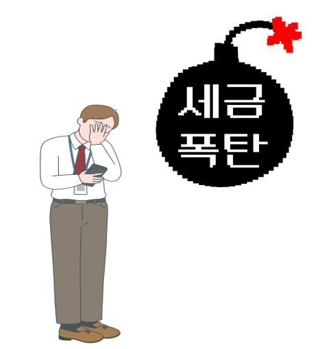 인하세무사사무소 이미지