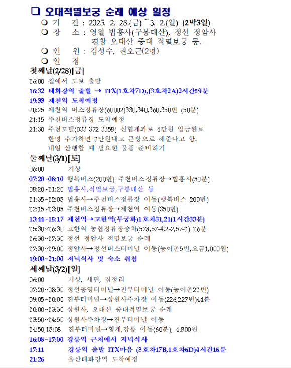 주천모텔 이미지