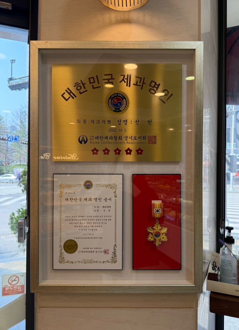 앙토낭카렘과자점 이미지