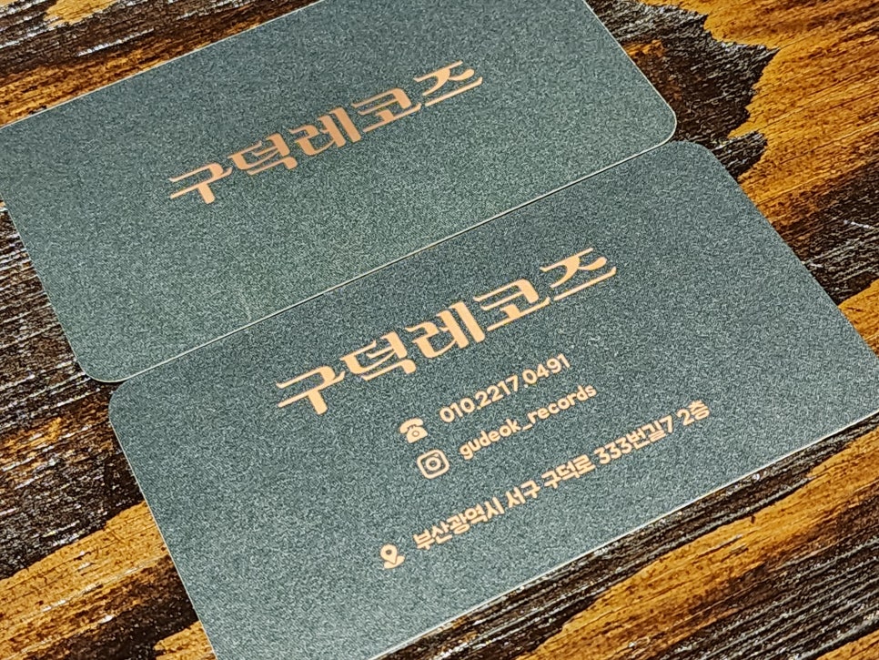 구덕레코즈 이미지