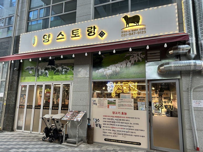 은솔이네양스토랑 이미지
