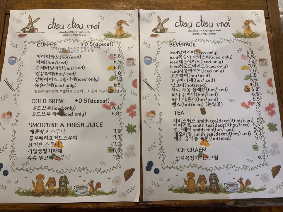 카페 슈슈(chou chou) 이미지