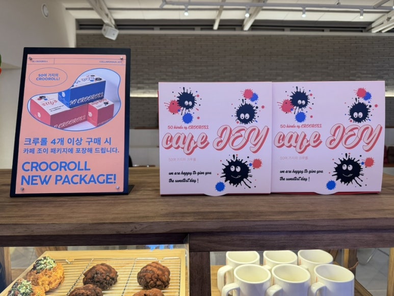 조이베이커리 이미지