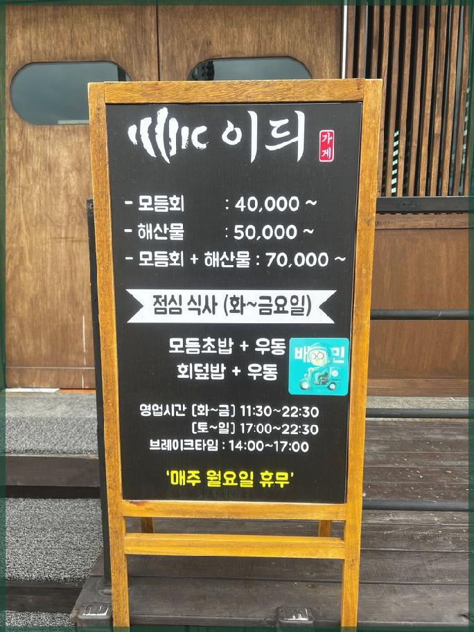 정수횟집 이미지