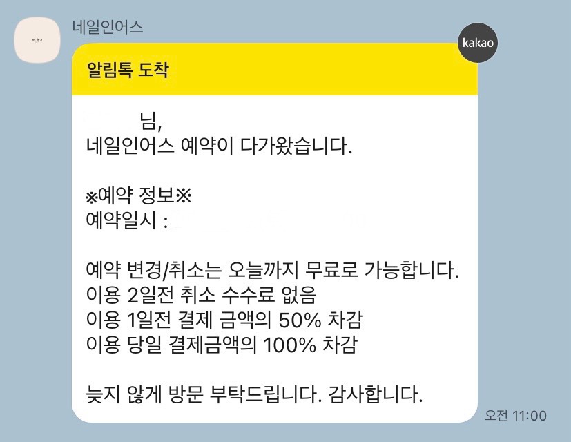 네일인어스 이미지